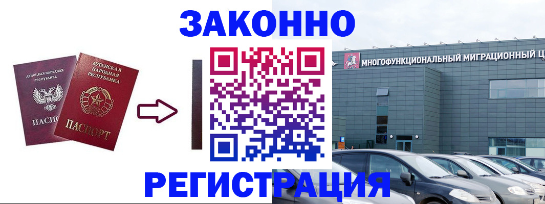 прописка в квартире в Долгопрудном