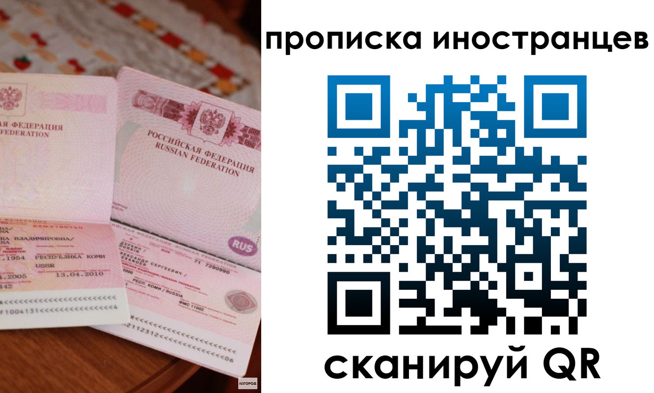 миграционный учет в Долгопрудном