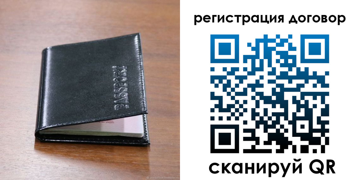 временная регистрация недорого в Долгопрудном