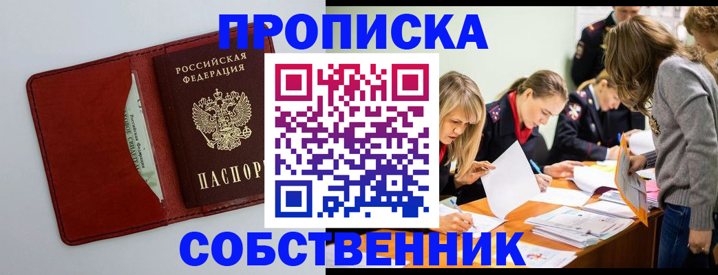 регистрация для школы в Долгопрудном