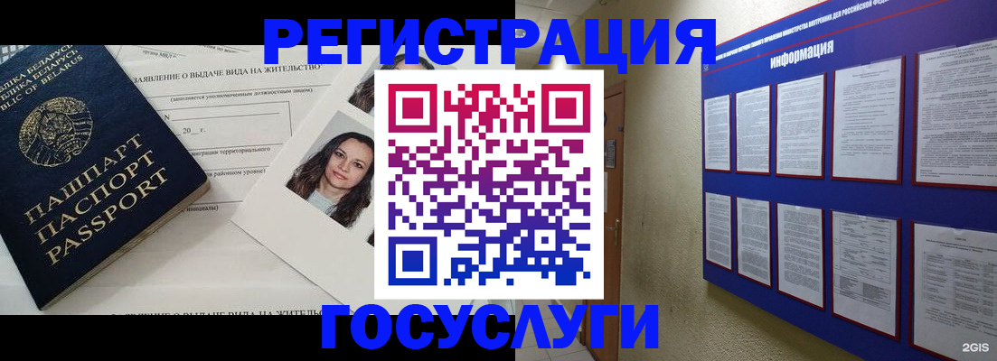 временная регистрация для всех в Долгопрудном