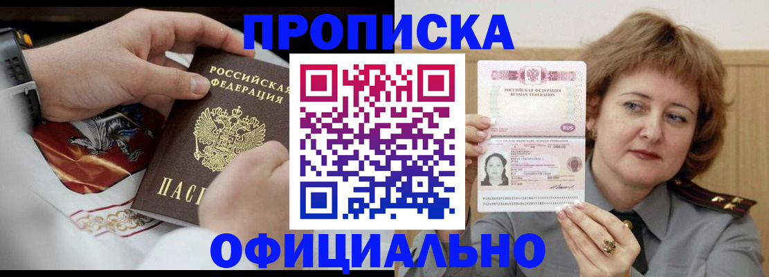 временная регистрация надежно в Долгопрудном