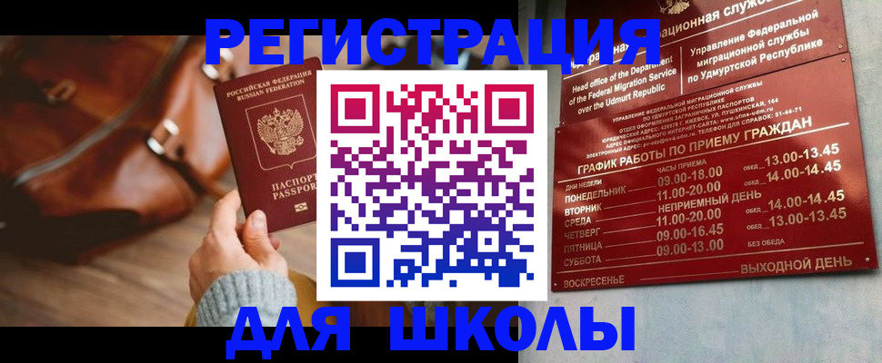 прописка в квартире в Долгопрудном