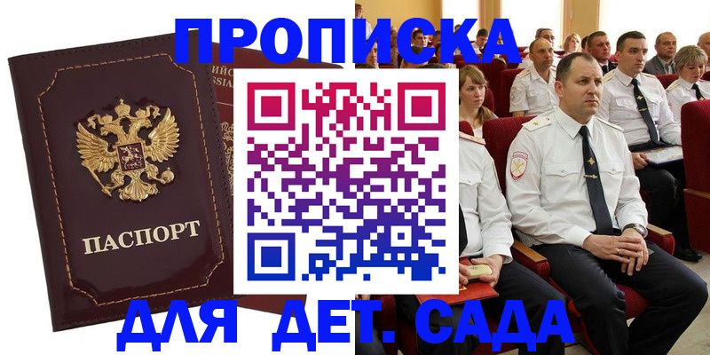 найти адрес прописки в Долгопрудном