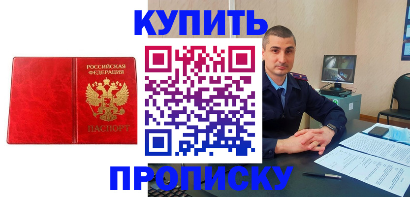 регистрация в Долгопрудном