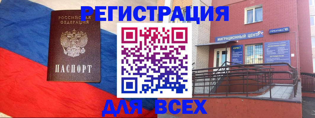 временная регистрация для школы в Долгопрудном
